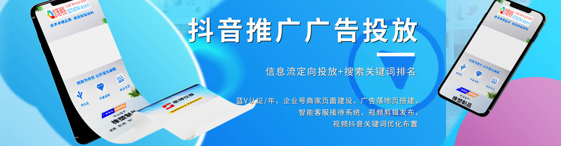 金林信息流开户